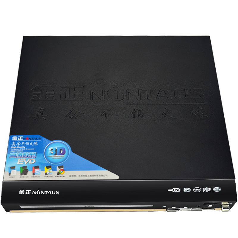 金正(NiNTAUS)家用便携式dvd播放机高清evd影碟机vcd光盘cd机一体小型迷你儿童学习光碟播放器可插U盘高清大图