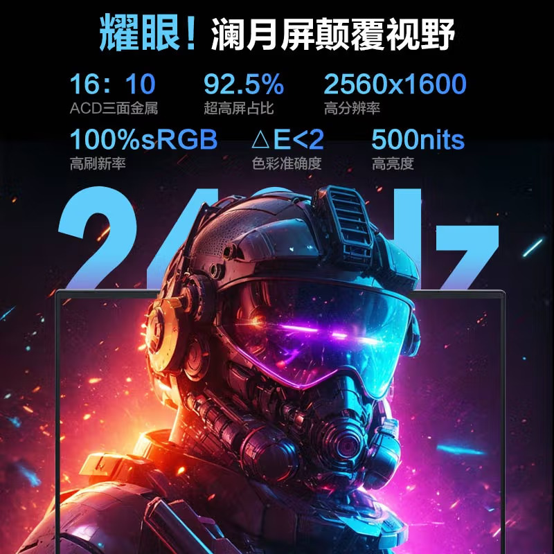 机械革命 耀世16Pro 英特尔酷睿14代 16英寸电竞游戏本定制笔记本电脑(i7-14650HX 64G内存 1TB固态 RTX4070 8G独显 高色域240HZ 2.5K)灰