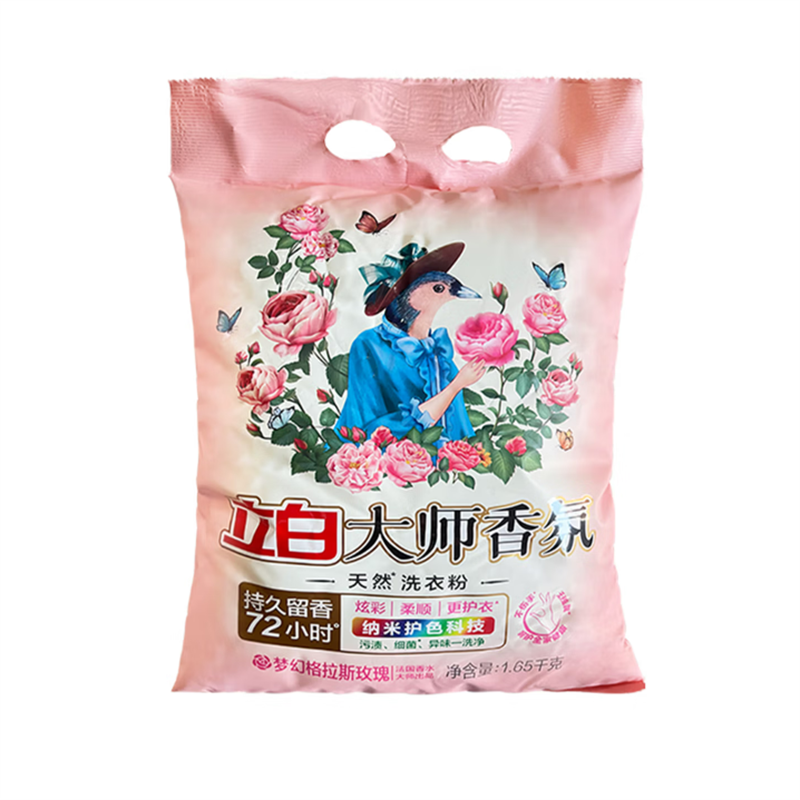 立白大师香氛天然洗衣粉1.65KG(袋)