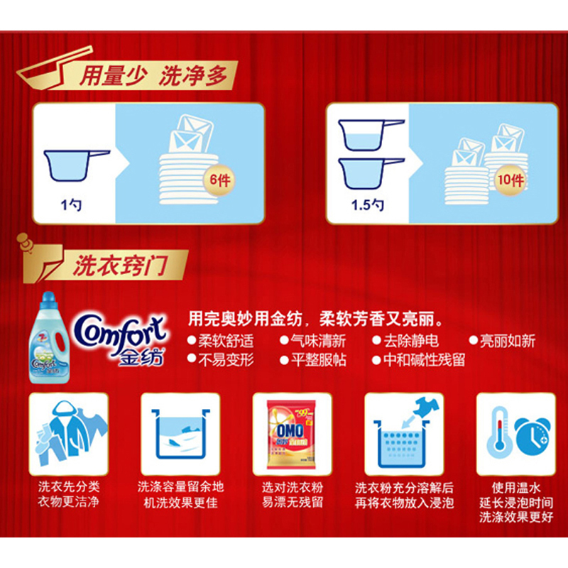 奥妙 OMO 洗衣粉净蓝全效洁净清新560G