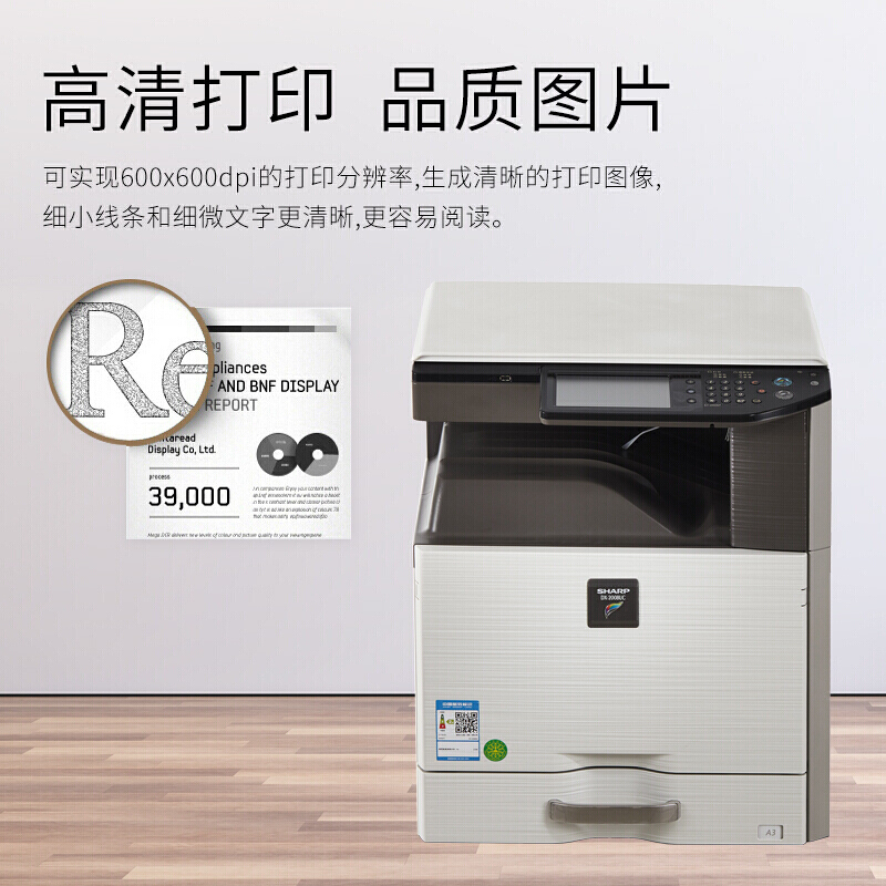 夏普(SHARP)DX-2008UC 彩色A3大型复印机 打印机 多功能一体机 输稿器+双纸盒+工作台高清大图