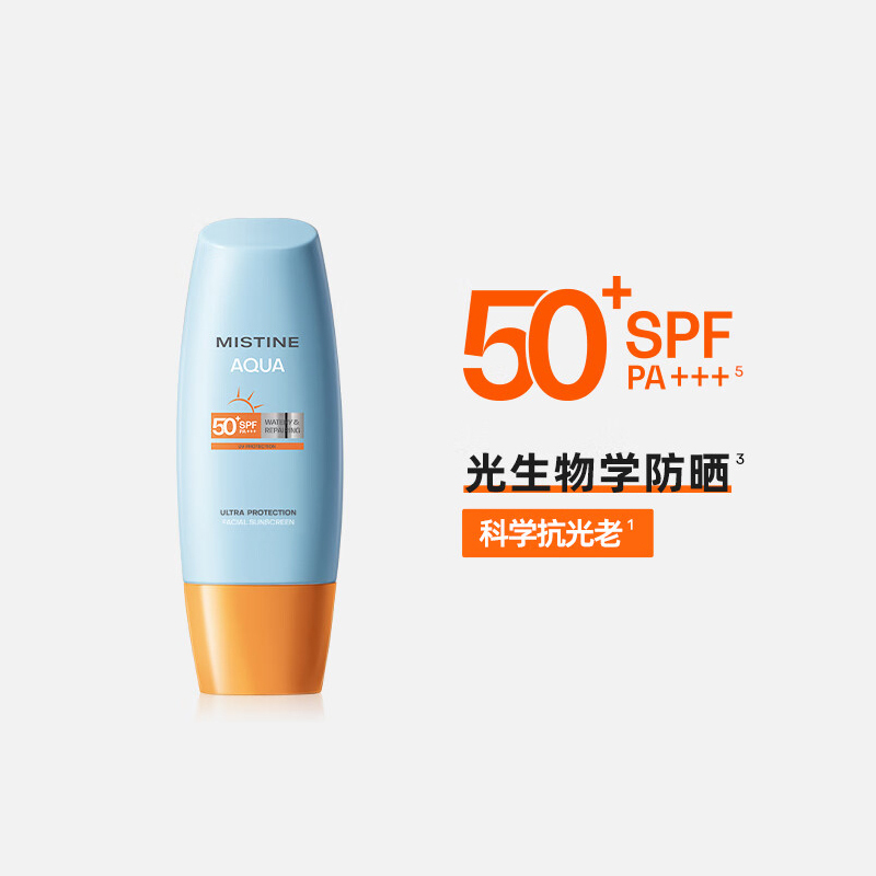 蜜丝婷 水漾修护 防晒霜SPF50+PA+++40ml 泰国版本(小黄帽)
