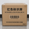 哈志友 红色标识牌 100cm