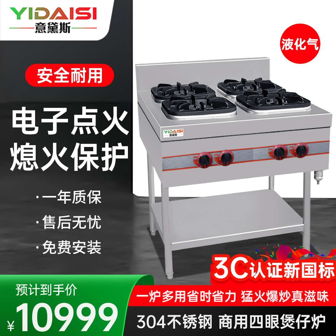 意黛斯(YIDAISI) 商用燃气四头六头八头煲仔炉 立式四眼煲仔炉 工程款304材质YDS-3GCBZL4Y液化气