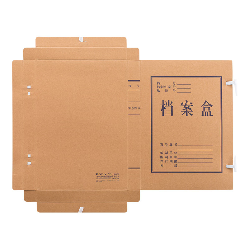齐心 AG-30 本色国产混浆档案盒 A4 30mm 10个/套 牛皮纸色高清大图