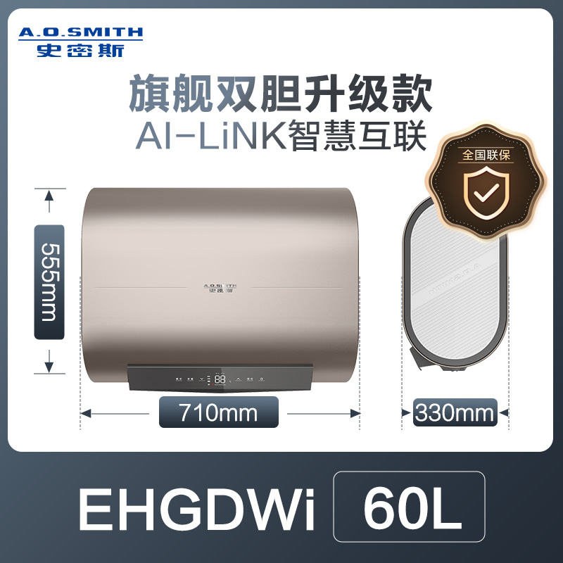 AO史密斯双胆60升电热水器E60HGDWI高清大图