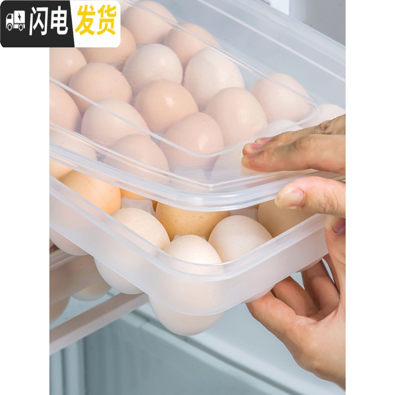 三维工匠 带盖鸡蛋收纳盒34格 家用厨房鸡蛋盒冰箱食物保鲜盒鸡蛋格高清大图