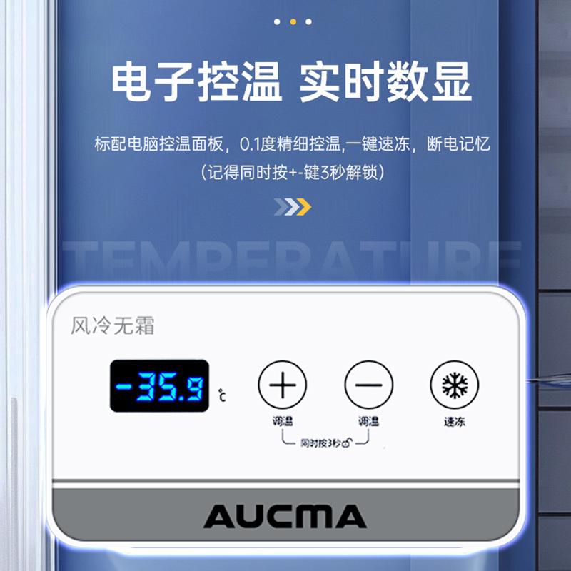 澳柯玛BC/BD-100WHNE 100升家用风冷无霜冷冻冷藏一级能效电脑控温低温卧式冷柜冰柜冰箱