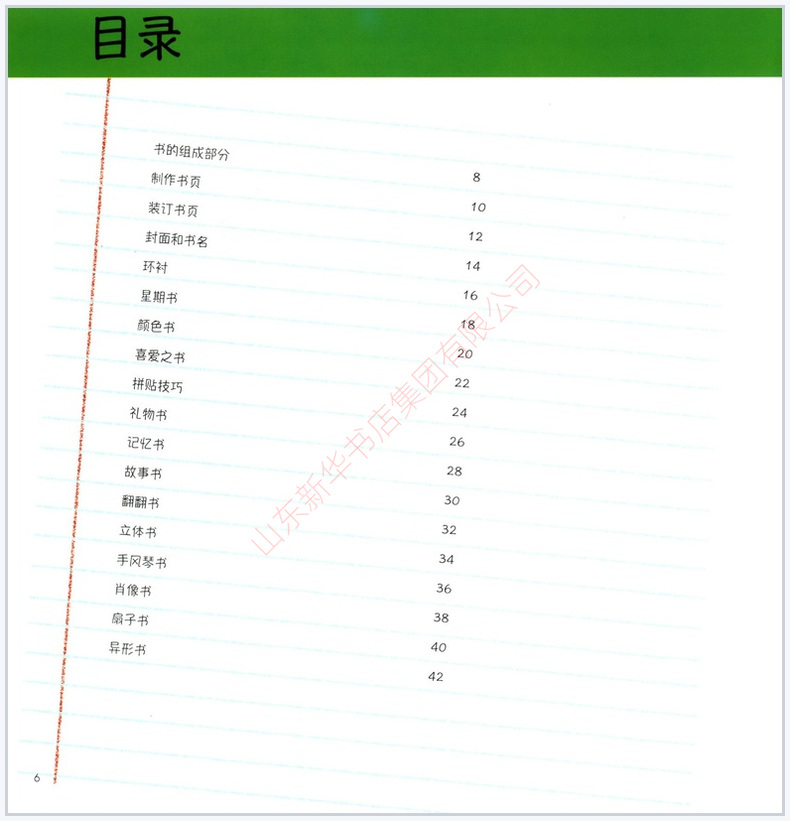 动手自己做一本书 [正版]动手自己做一本书5岁以上写书画绘本写作指导幼儿园手工课程培养幼儿动手能力手工作业绘本故事书97高清大图