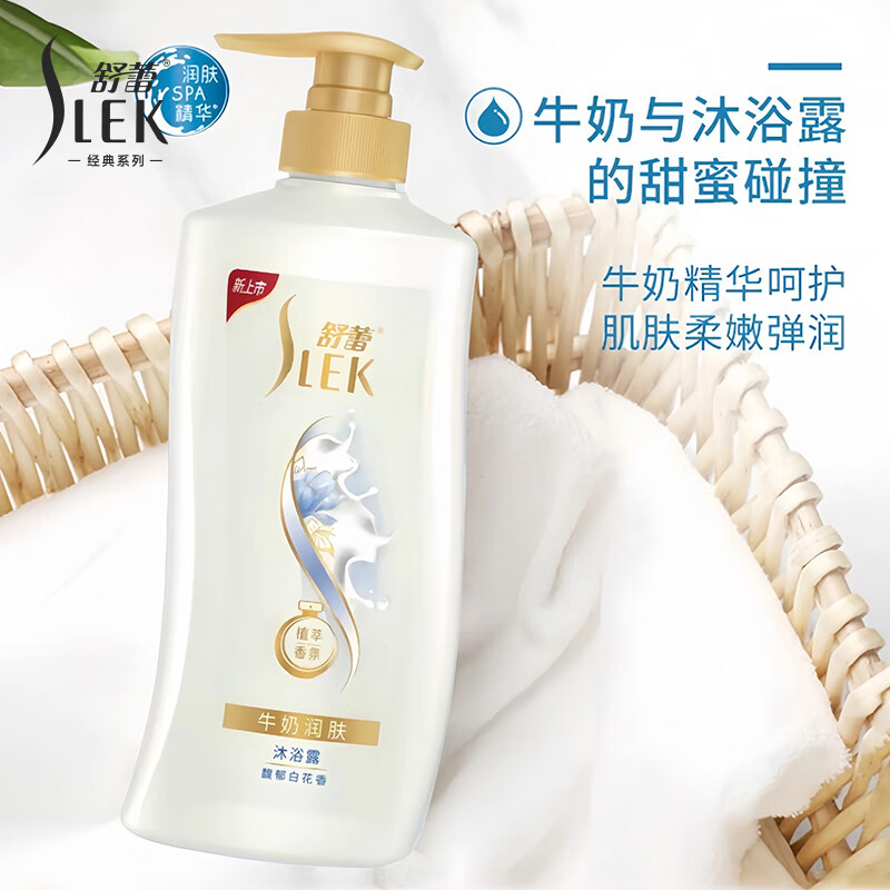 舒蕾 蚕丝丝质顺滑去屑洗发露600g+牛奶润肤植萃香氛沐浴露600ml 单位:套高清大图