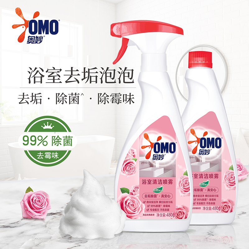 奥妙 浴室清洁喷雾海盐玫瑰 双瓶装 480g×2 强效除菌除霉味去污垢泡泡高清大图