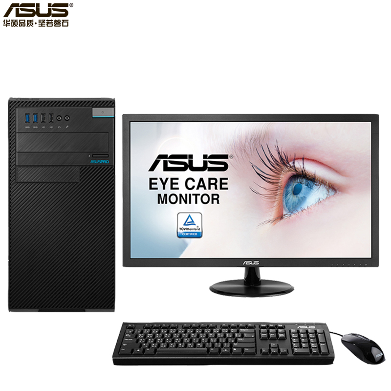 华硕(ASUS)商用台式电脑D540MA 21.5英寸(I5-8400 8G 256G DOS)