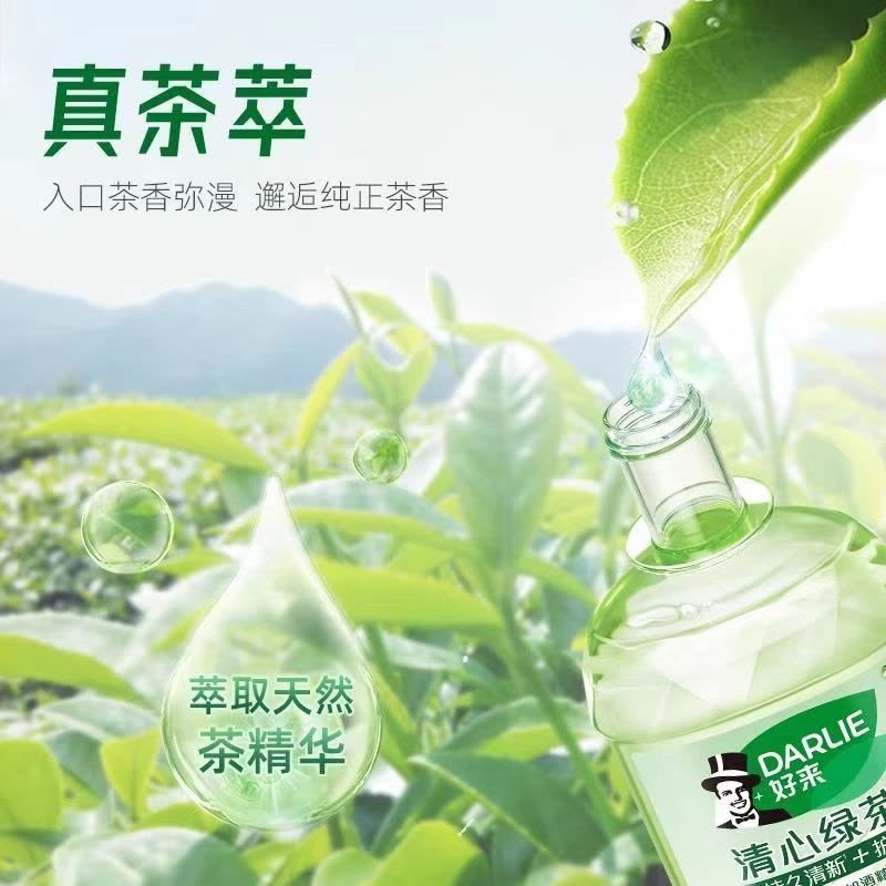 好来 黑人 清心绿茶漱口水 250ml*6瓶图片