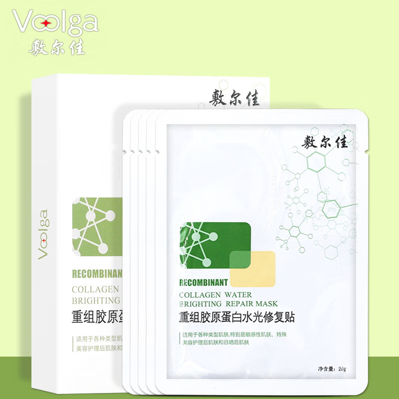 敷尔佳敷料敷尔佳医用透明质酸钠贴XM玻尿酸敷料补水保湿痤疮5片/盒 (绿膜)重组胶原蛋白