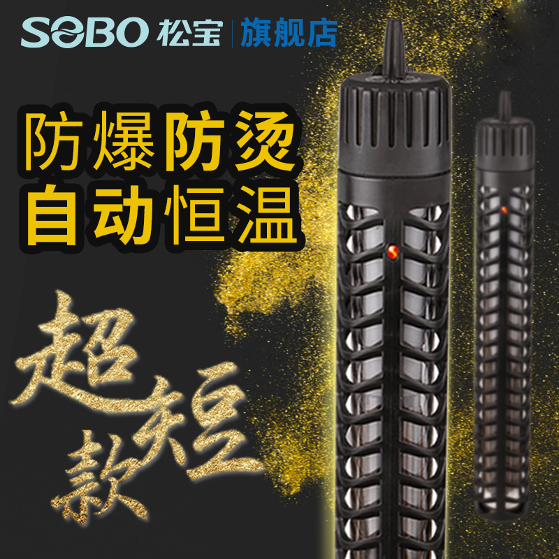 鱼缸加热棒自动恒温加温器水族箱迷你加热器乌龟加热棒加温棒高清大图