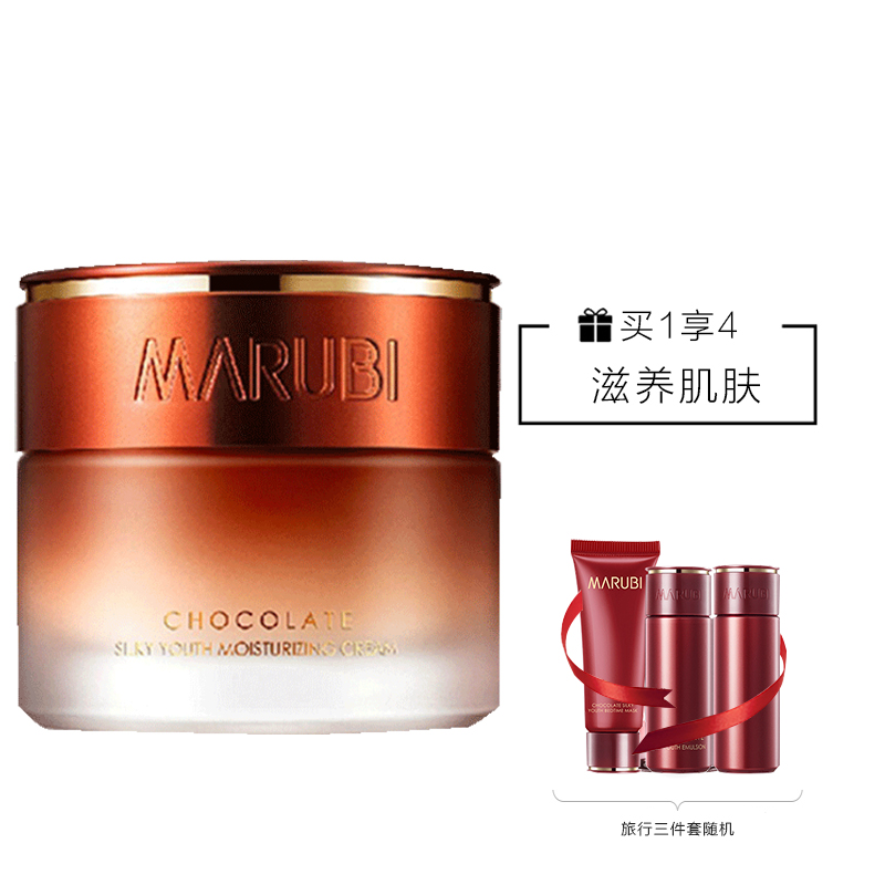 丸美(MARUBI)巧克力青春丝滑深润霜50g清爽;滋润营养高清大图