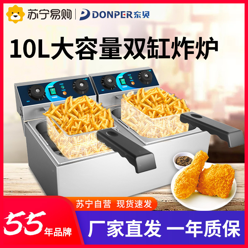 东贝电炸炉商用炸土豆片锅EF-101V-2电炸锅单缸双缸炸串炸薯条油条机油炸机