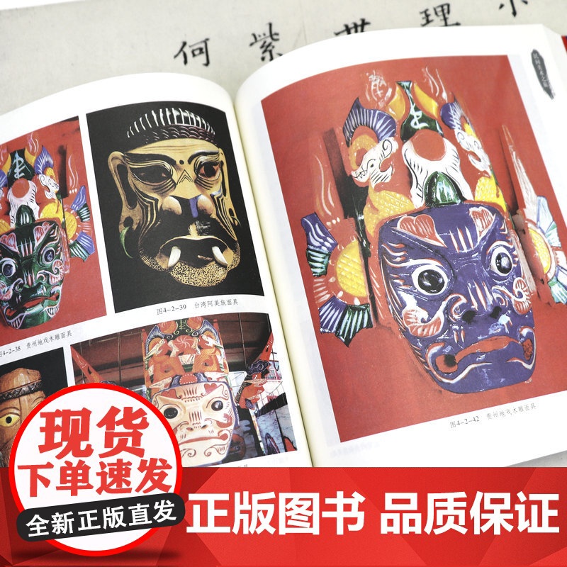 民间美术之旅 民间工艺美术介绍民俗文化传统文化纹样之美中国传统图案黑白装饰画教程 图腾神话传说剪纸节日装饰等艺术书籍高清大图