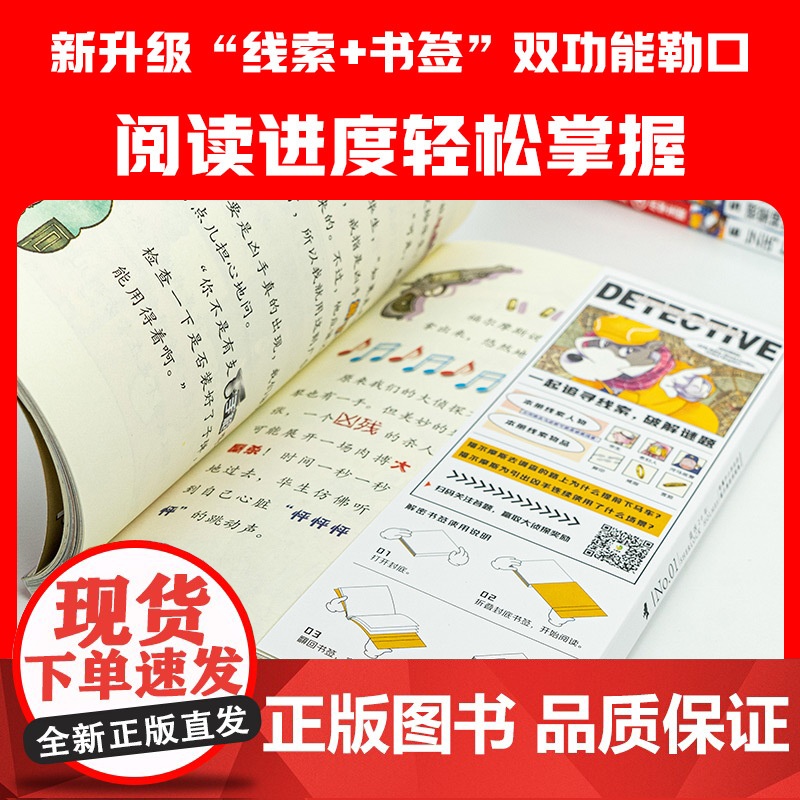 正版童书 大侦探福尔摩斯第10辑全3册 41-43册 小学生福尔摩斯探案集悬疑漫画小学生课外阅读侦探推理高清大图