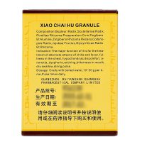 [2盒优惠装]白云山 小柴胡颗粒 10g*10袋*2盒 感冒咳嗽 颗粒剂 寒热往来