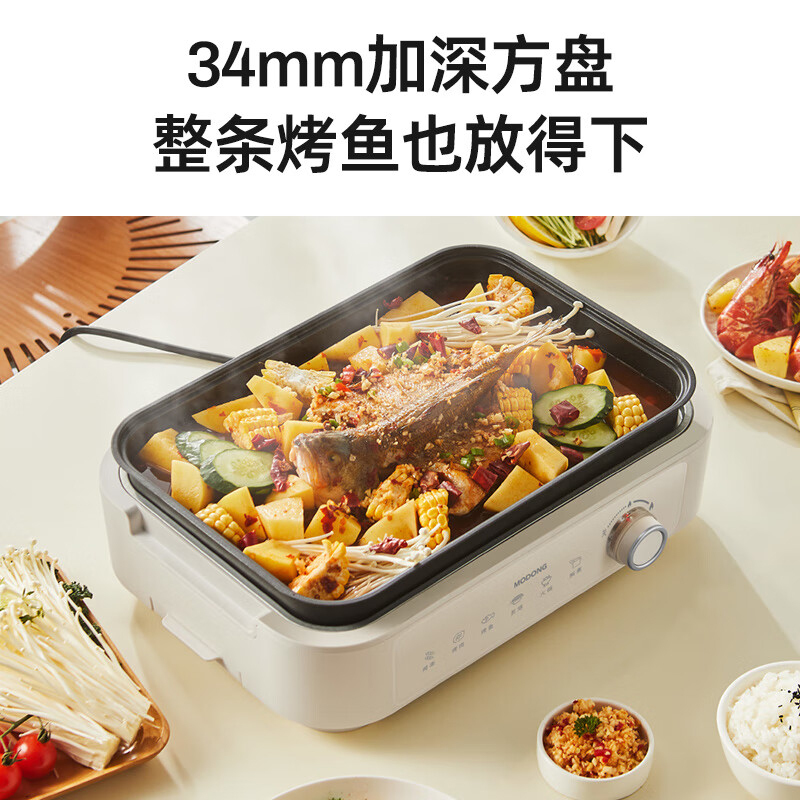 摩动煎烤盘多功能料理锅烤盘聚嗨盘分体火锅涮烤一体锅煎锅MD-KP01Y
