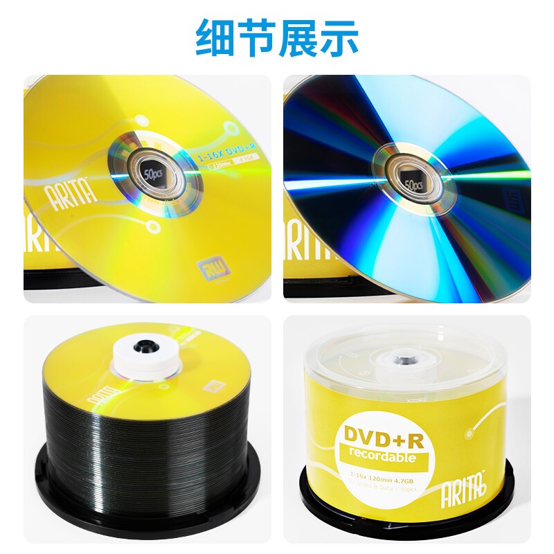 铼德(ARITA) e时代系列 DVD R 16速4.7G 空白光盘/光碟/刻录盘 桶装50片高清大图