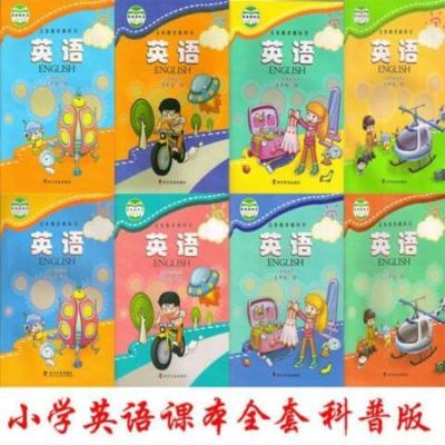 2021小学英语课本3.4.5.6三四五六年级上下册三年级起点KP科普版 六年级下册英语