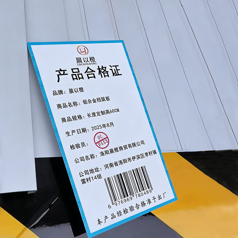 晨以橙 铝合金挡鼠板 长度定制高60CM高清大图