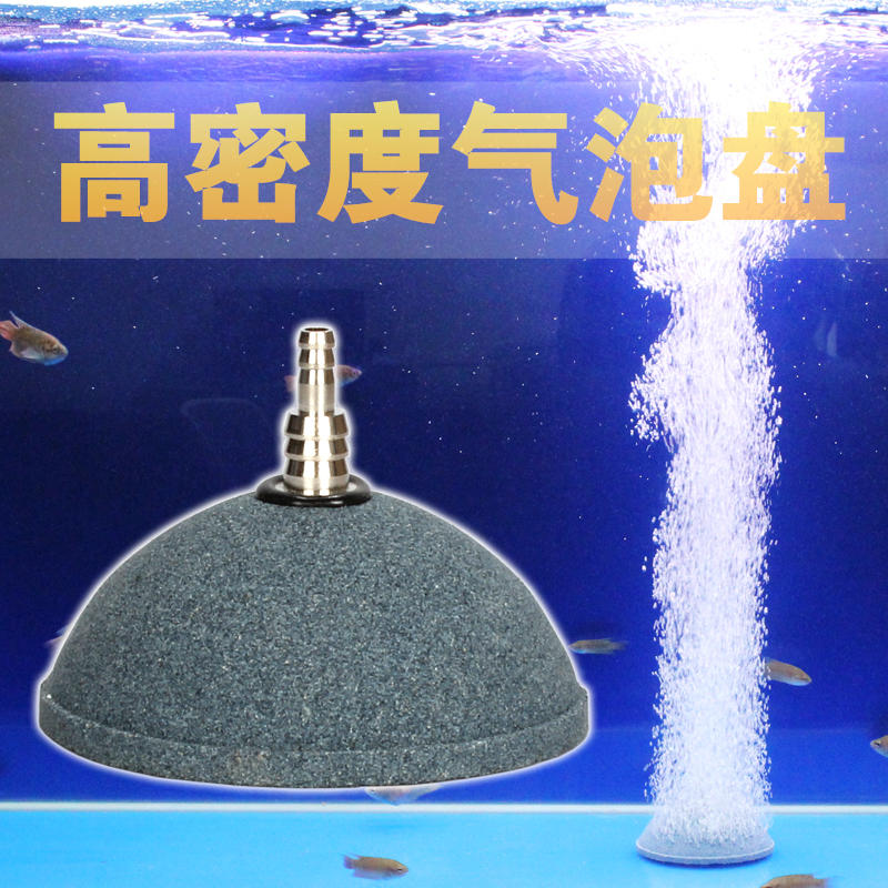 增氧气泡盘气盘石鱼缸水族箱面包形气泡盘增氧泵气饼气泡石曝气石高清大图