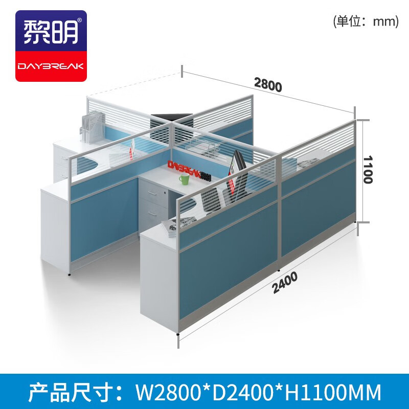 黎明 职员办公桌屏风职员桌简约隔断员工位实验室4人电脑桌工作卡位干字型四人位2400*2800*1100JPFW20