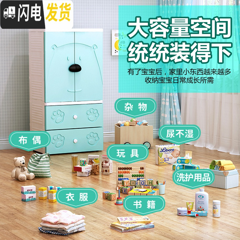 三维工匠加厚双开宝宝衣柜儿童收纳柜多层塑料抽屉挂衣橱卧室婴儿储物柜