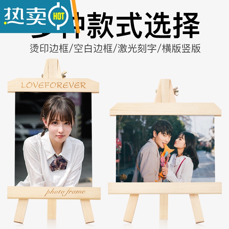 敬平DIY可爱木质相框摆台6七7寸5创意定制照片打印加相册摆件情侣礼物 横摆空白 8寸北欧画架+照片冲洗高清大图
