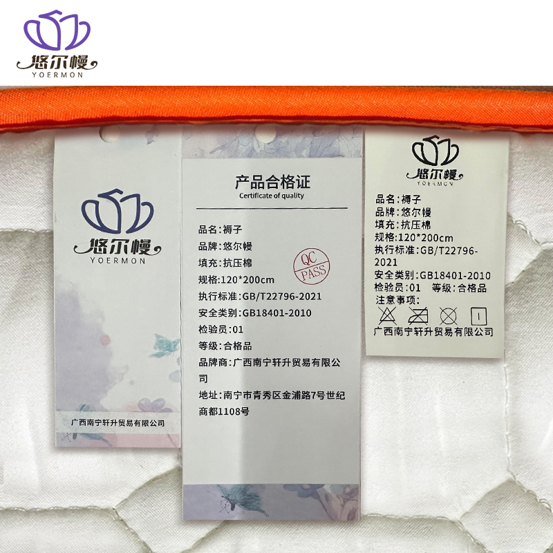 悠尔幔 褥子 120*200cm/张高清大图