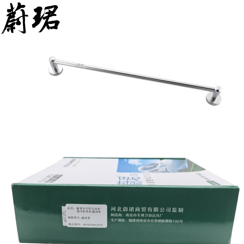 蔚珺太空铝毛巾杆浴巾杆单杆通用型个高清大图