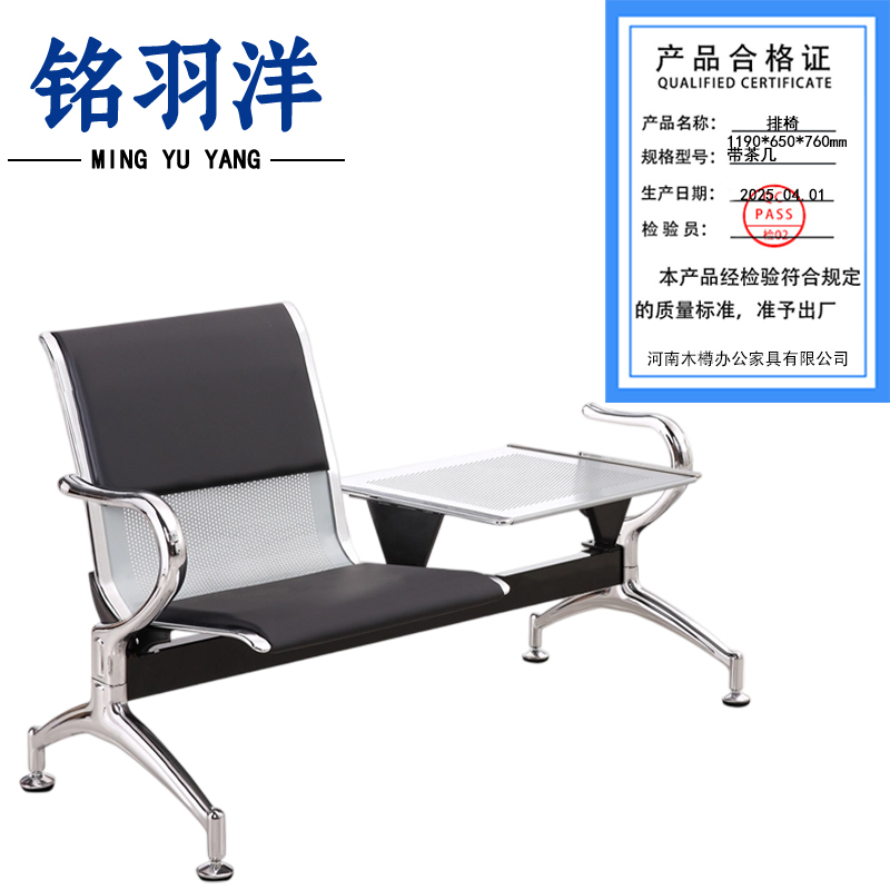 铭羽洋排椅带茶几1190*650*760mm张高清大图