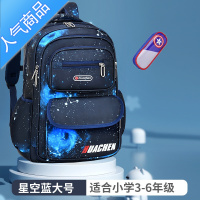 封后新款书包小学生男1-3-6年级一二三到六年级四五儿童减负护脊双肩 升级星空蓝大号+笔袋