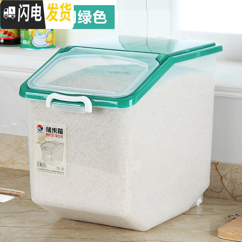 三维工匠装米桶50斤储米箱30斤米缸10kg塑料家用厨房防潮防虫面粉收纳盒子 50斤加厚款透明绿色（送米杯）