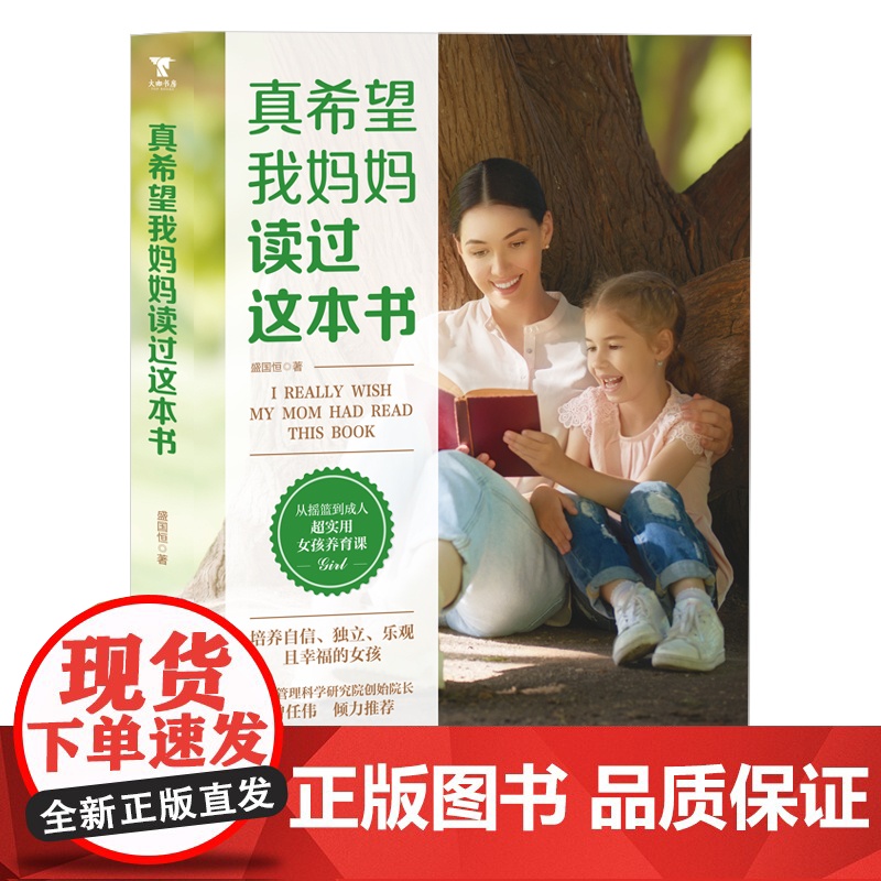 真希望我妈妈读过这本书高清大图