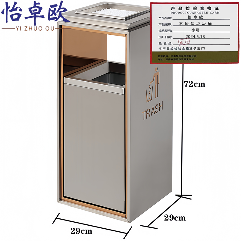 怡卓欧垃 圾桶高清大图
