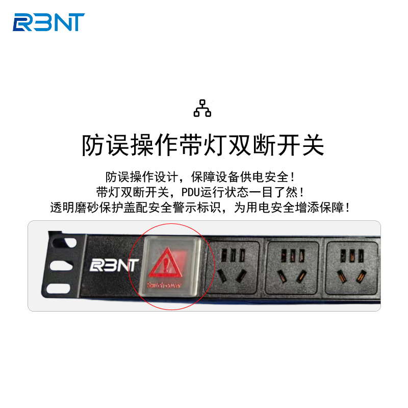 RBNT 8位PDU机柜排插 SP-GBN08-SH-100320高清大图