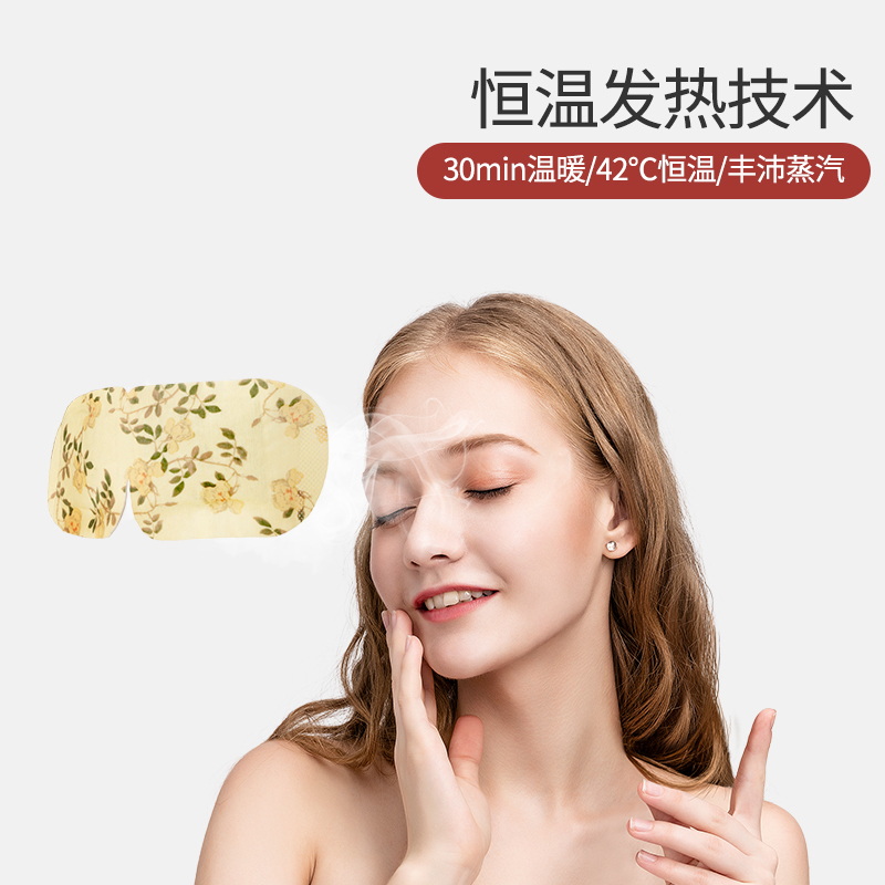 名创优品(miniso) 故宫宫廷花鸟蒸汽眼罩-花香4盒(48片装)图案随机
