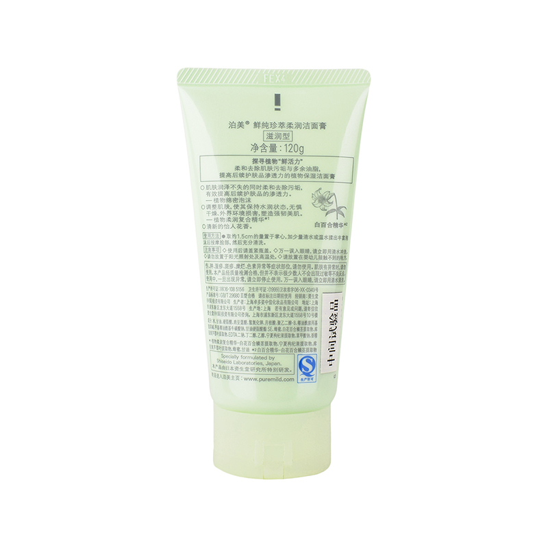 泊美 PURE&MILD 鲜纯珍萃柔润洁面膏 滋润型 120g