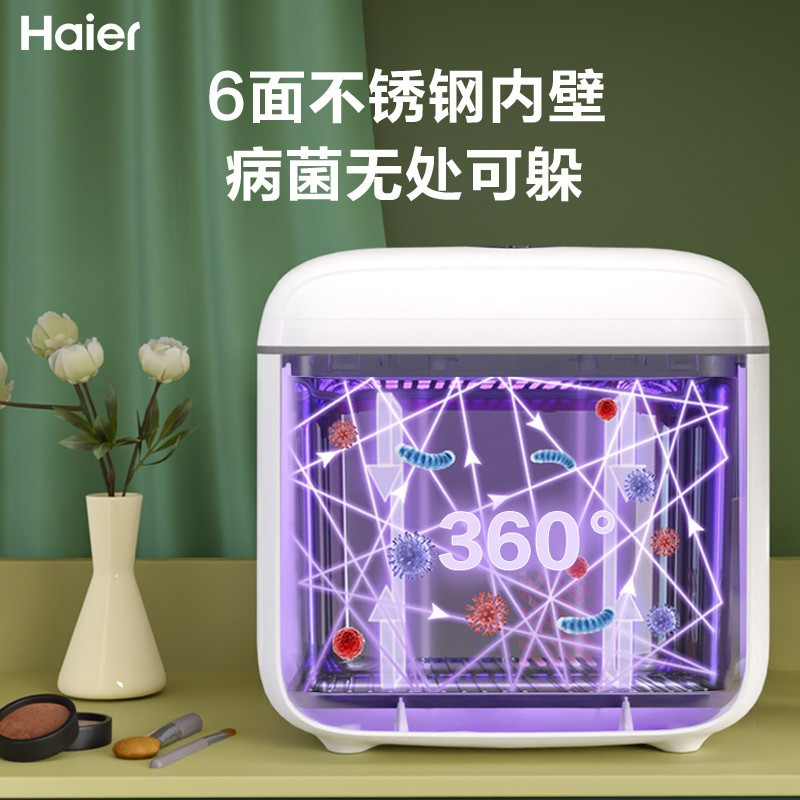 海尔(Haier)奶瓶消毒器带烘干宝宝紫外线消毒锅10L单灯管婴儿消毒柜收纳 HBS-U201