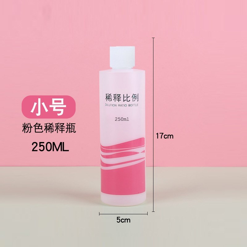 粉色稀释瓶250ml(无喷头) 家用喷壶安利洗洁精稀释瓶配比瓶浇花小号喷瓶清洁喷雾瓶
