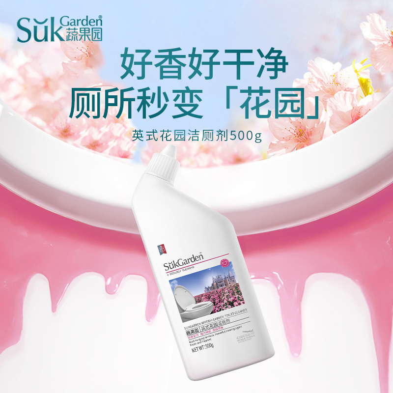 SukGarden蔬果园英式花园洁厕剂500g.高清大图