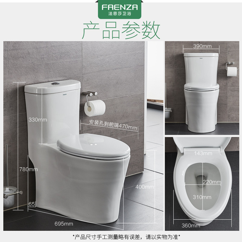 法恩莎马桶 喷射虹吸静音 简易拆卸缓降盖板连体坐便 金马桶FB1683 节水座便器