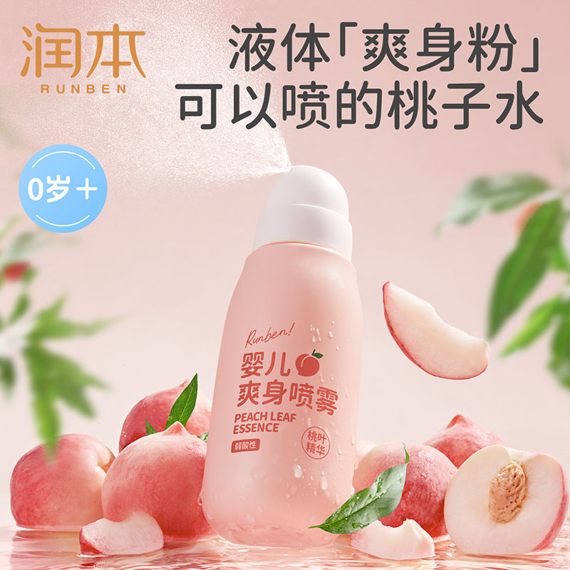润本爽身喷雾桃叶150ml