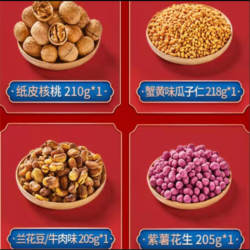 坚果礼盒 1395g 100盒起订