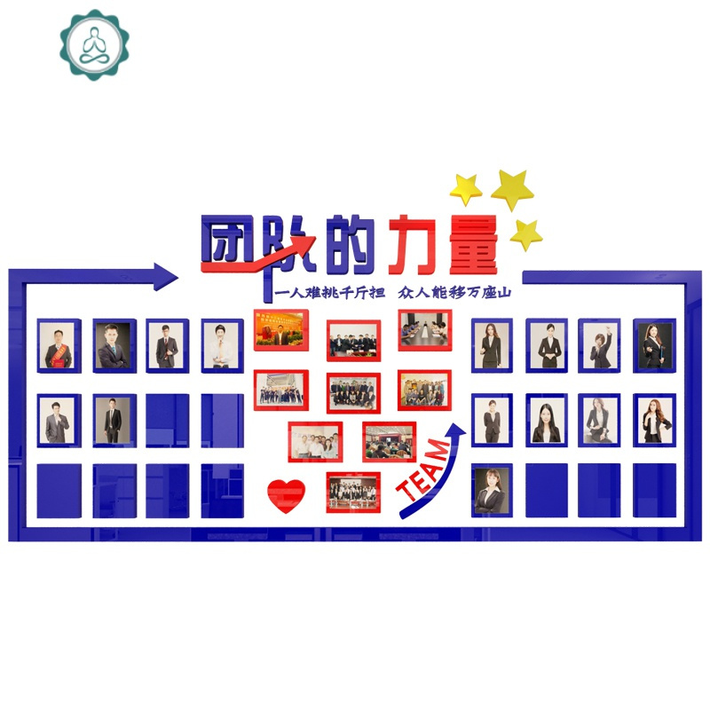 员工风采荣誉墙展示文化墙公司企业团队照片墙办公室墙面装饰墙贴 封后 1610团队照片墙-大红海蓝中黄 中