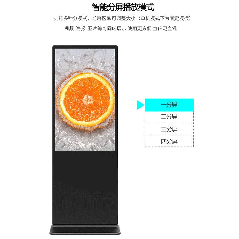 泽显 43英寸高清立式广告机 安卓网络款 展示宣传 信息发布 数字标牌 分屏显示(非触控版)LC-G43L